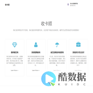 收卡顺-收卡顺,收款顺,售卡顺,汉云互联,码支付,支付,免签,服务器,虚拟主机,域名,支付系统,阜宸科技,阜宸网络科技,厦门阜宸科技有限公司