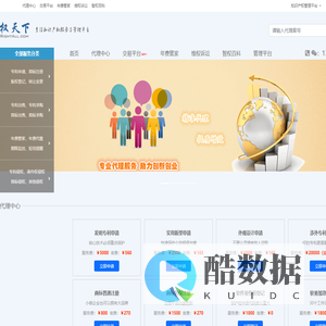 权天下-专注知识产权保护与运营管理