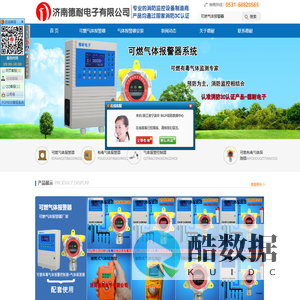 可燃气体报警器,气体报警器,可燃气体报警器厂家