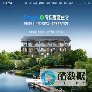 小院生活 - 悦享庭院生活