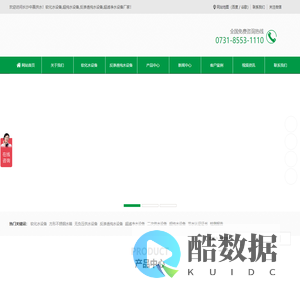 软化水设备,超纯水设备,反渗透纯水设备,超滤净水设备,长沙中赢供水