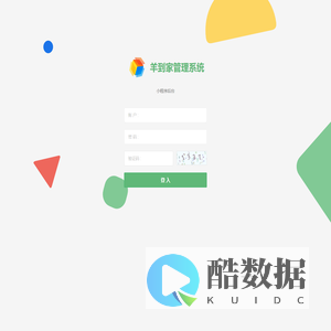 羊到家管理系统