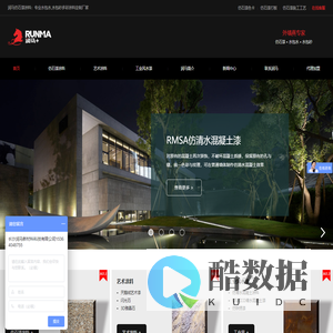 润马品牌仿石漆_水包砂_水包水漆_多彩涂料_仿大理石漆价格报价表