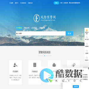 查企业工商_诉讼案件_失信被执行人_对外投资_催收公告_风险预警网