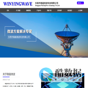 首页 - 东莞市稳盈微波科技有限公司