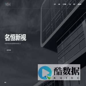 山西名恒新视科技有限公司