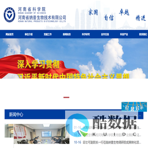 河南省纳普生物技术有限公司