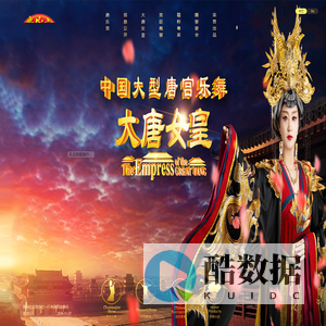 西安唐乐宫有限公司