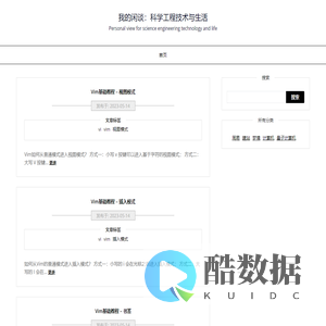 我的闲谈：科学工程技术与生活