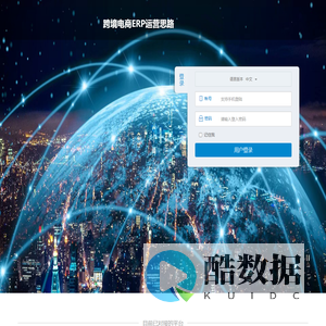 跨境电商ERP运营思路