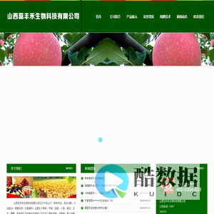 闻喜县丰禾肥业有限公司