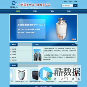 广州国田电力科技有限公司-首页