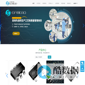 EFMICRO-深圳市亿丰微半导体有限公司