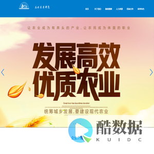 河南申家大院生态农业开发有限公司