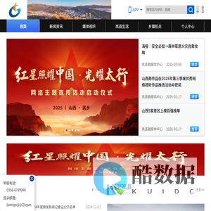 岚县融媒体中心