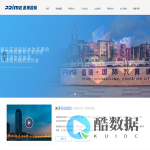 普瑞国际控股集团—普利天下 瑞及万物