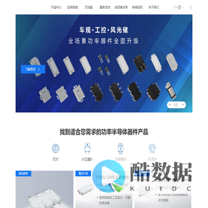 宏微科技｜官方网站