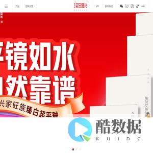 兴家旺族瓷砖-陶瓷一线品牌|宫廷砖领导品牌|特色瓷砖品牌|招商代理