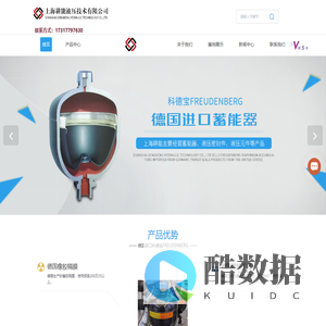 蓄能器价格-德国科德宝蓄能器Freudenberg-液压密封件-上海耕能液压技术有限公司