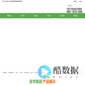 江西发华教育装备集团有限公司