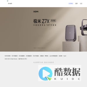 极米