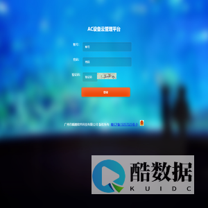 AC设备云管理平台