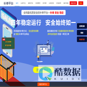 补单-优质的补单平台-淘宝安全补单平台-补单平台网站-靠谱补单平台推荐