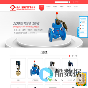 温州上控阀门有限公司-温州上控阀门有限公司