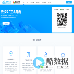 好分数精准教学