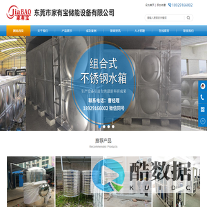 不锈钢水箱|不锈钢水箱生产厂家|东莞不锈钢保温水箱|不锈钢水箱多少钱|东莞太阳能热水工程水箱