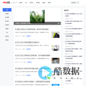 洁哥造价 - 洁哥造价学习网专注分享工程造价相关知识