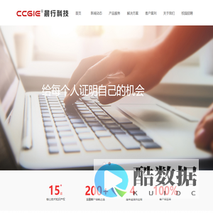 深圳市晨行科技有限公司