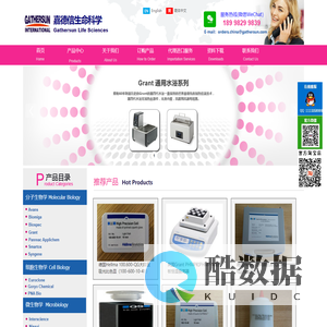 Gathersun Life Sciences