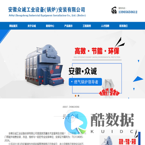 巢湖市众诚工业设备安装有限公司