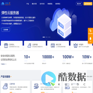 天寻网络-迅捷云-云计算服务平台,云服务器,云主机,云空间,云虚拟主机,服务器托管,服务器租用