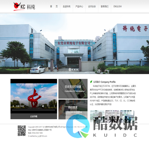 东莞市科纯电子有限公司专业从事直发器生产,小家电控制板,东莞发钳控制板厂家