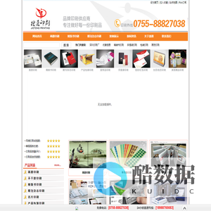 龙华印刷厂|龙华画册印刷|石岩画册印刷|龙华不干胶印刷|龙华送货单印刷|龙华画册设计|龙华设计公司|龙华名片印刷|观澜印刷厂|观澜画册印刷|观澜不干胶印刷|龙华彩页印刷|石岩印刷厂