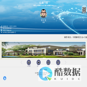 晓龙不锈钢铝合金门窗专业制作中心--弘诚门窗