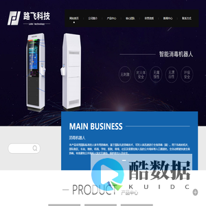 常州路飞智能科技有限公司