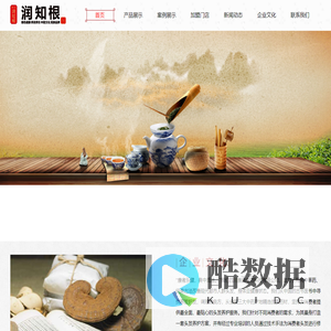 首页 -- 臻品润知根-康典生物