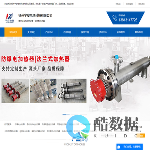 辐射电加热器_铸铝/铸铜电加热器_电加热管_陶瓷电加热器厂家_扬州宇安电热科技