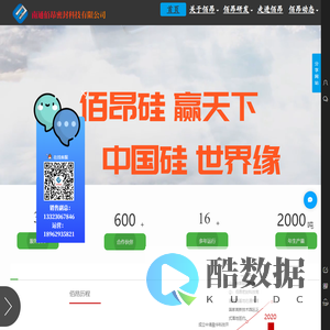 南通佰昂密封科技有限公司，十六载专研有机硅胶粘剂领域，提供从按需定制，研发，生产，销售全链路服务。