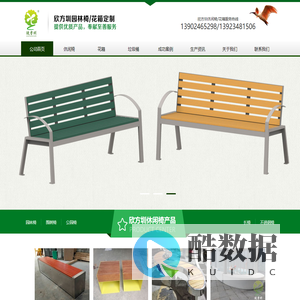 深圳休闲椅_户外休闲椅_休闲椅子-欣方圳休闲椅厂家