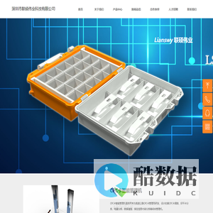 首页-深圳市联硕伟业科技有限公司