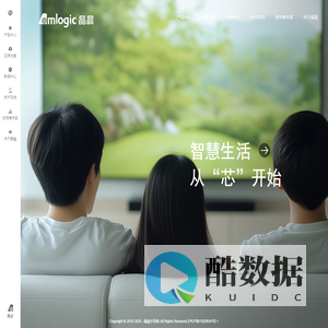 晶晨半导体（上海）股份有限公司