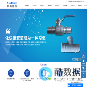 铝合金管路_压缩空气管路_快速安装铝合金管路-凯斯博格