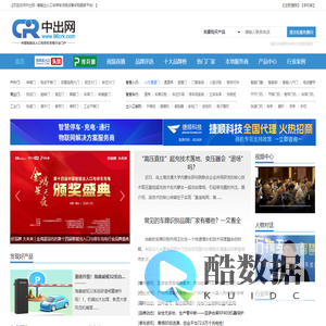 中出网_智能出入口设备_智慧人行_智慧停车_充电桩_选购智能出入口与停车充电设备,上中出网