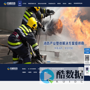 浙江中威安全科技有限公司