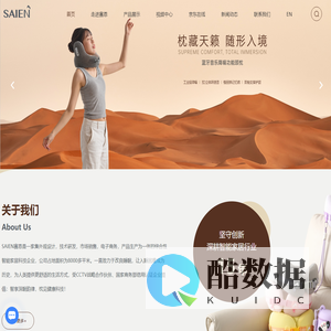 深圳赛恩智能家居