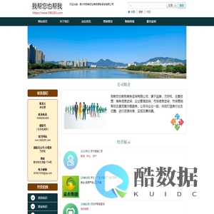 泉州市我帮您也帮我商务咨询有限公司